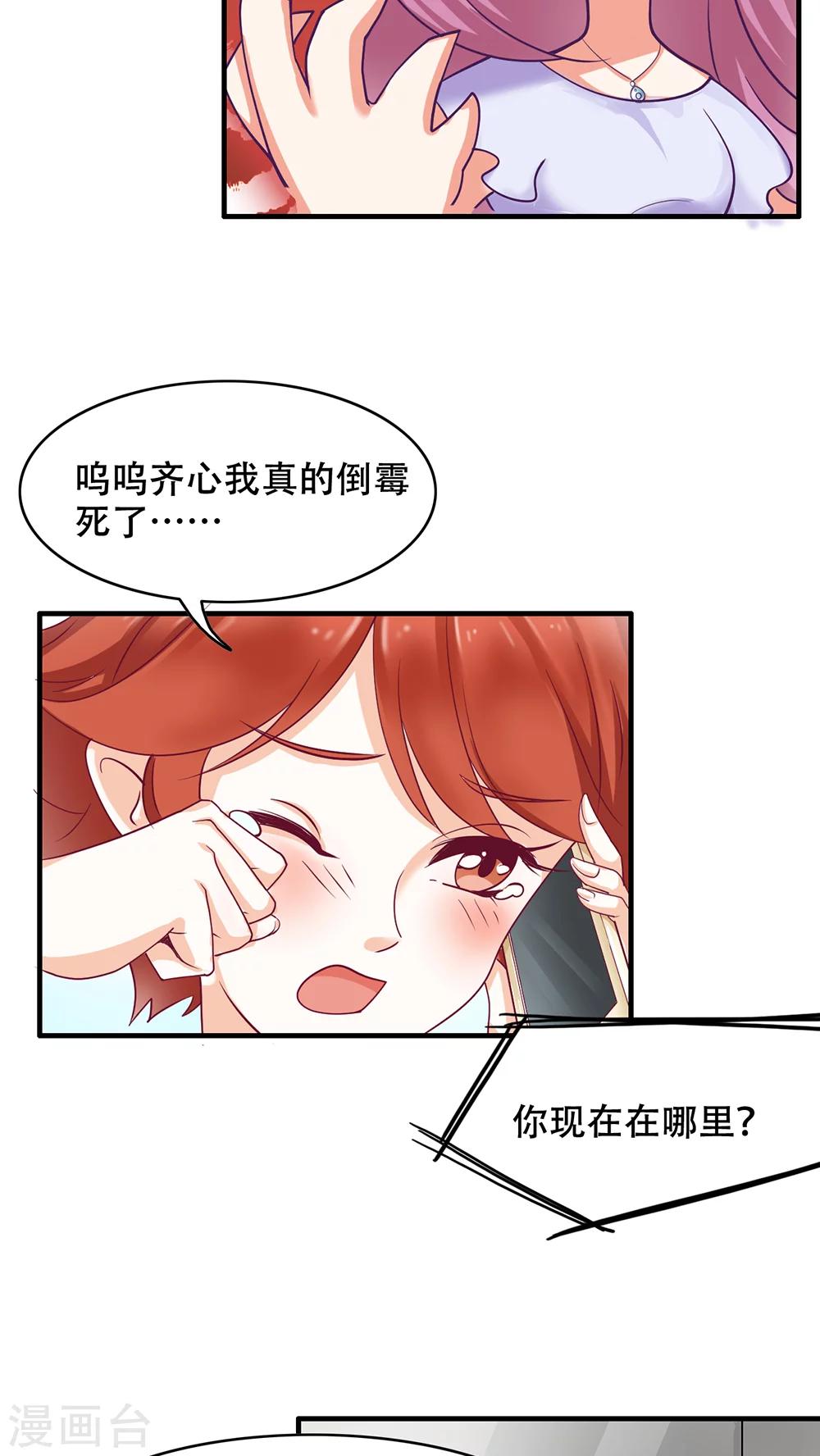 第2话 她哭了啊-第3话