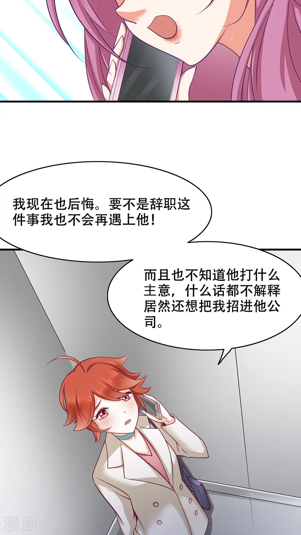 第2话 她哭了啊-第3话