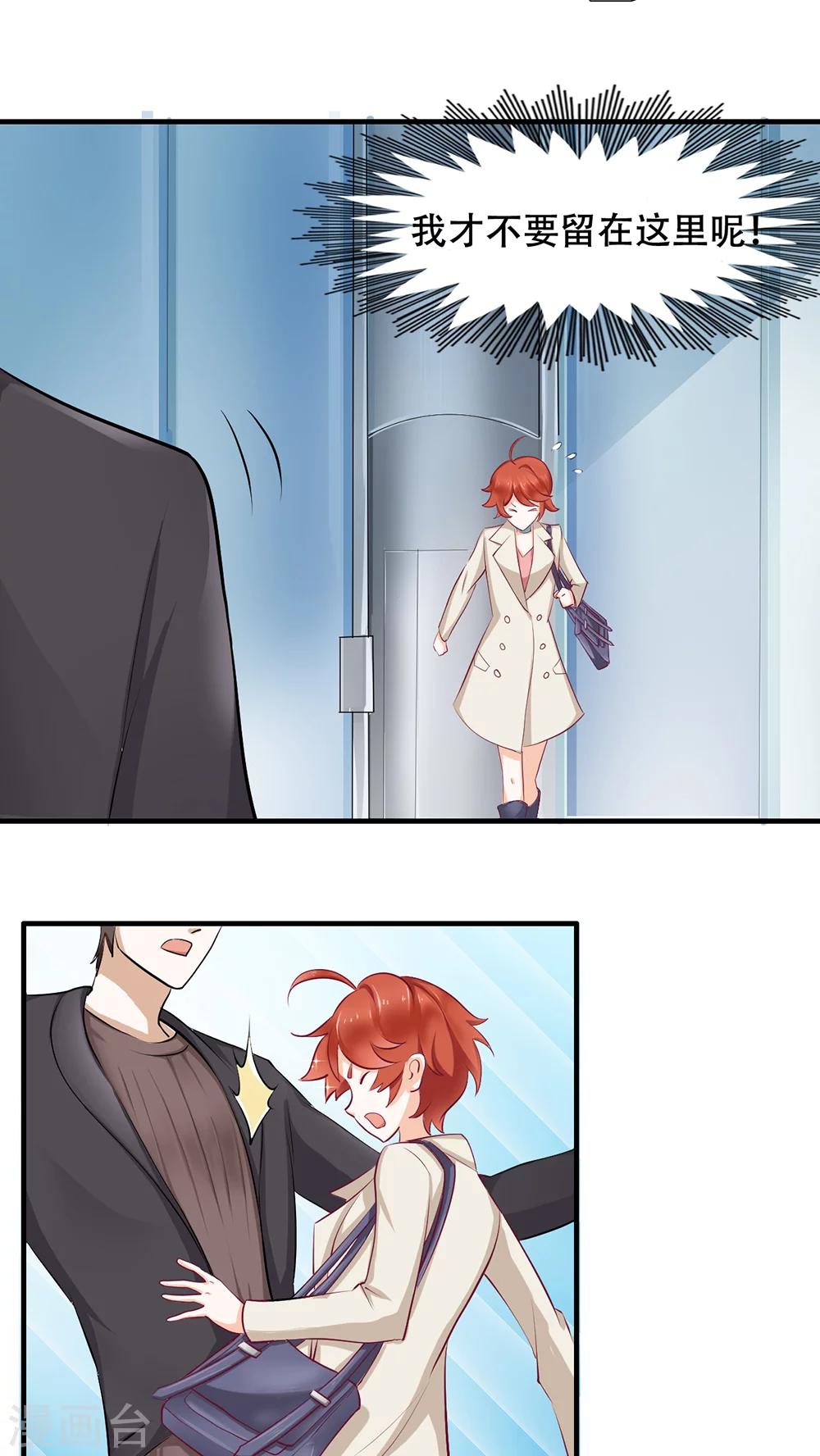 第2话 她哭了啊-第3话