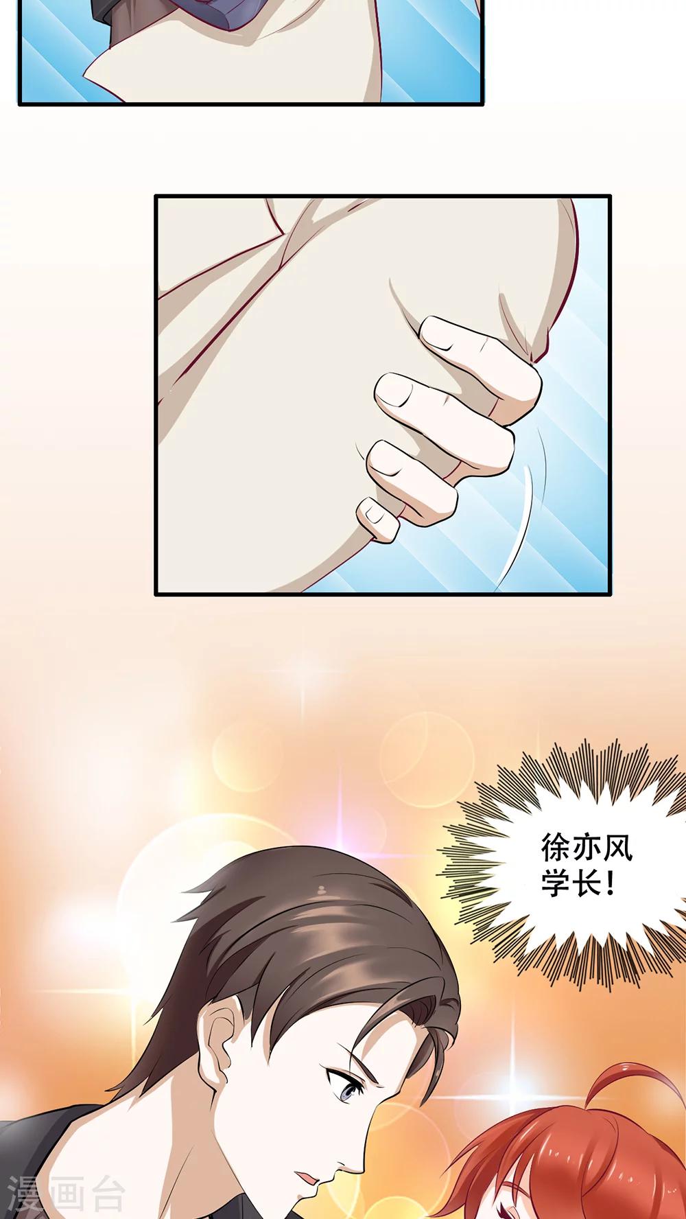 第2话 她哭了啊-第3话