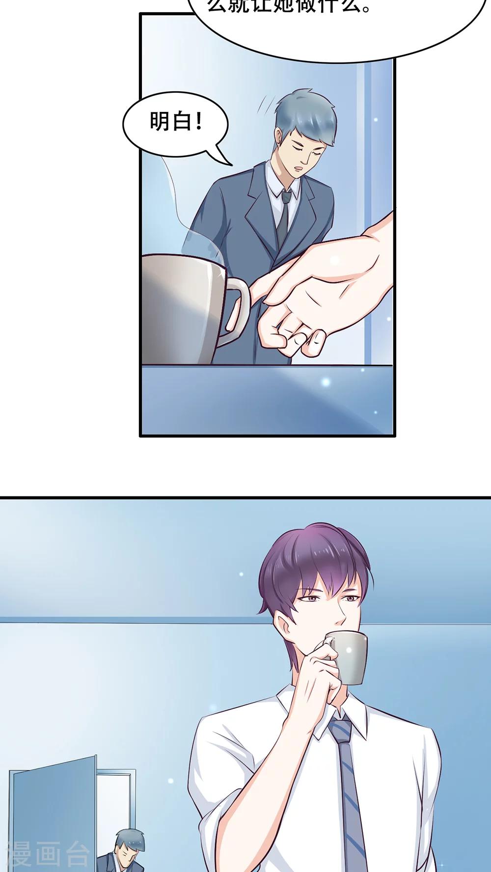 第2话 她哭了啊-第3话