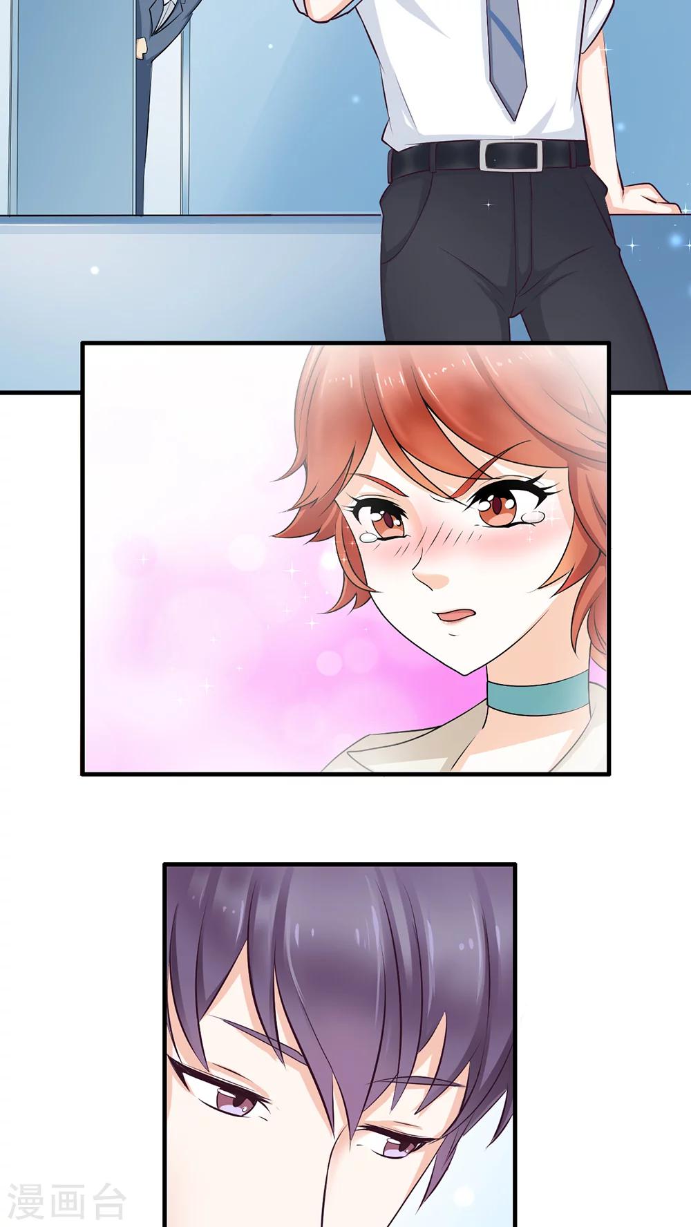 第2话 她哭了啊-第3话