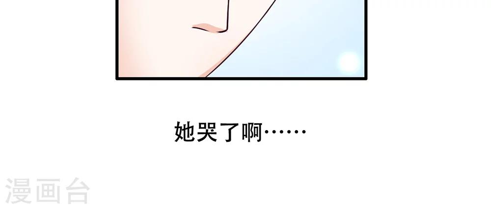 第2话 她哭了啊-第3话