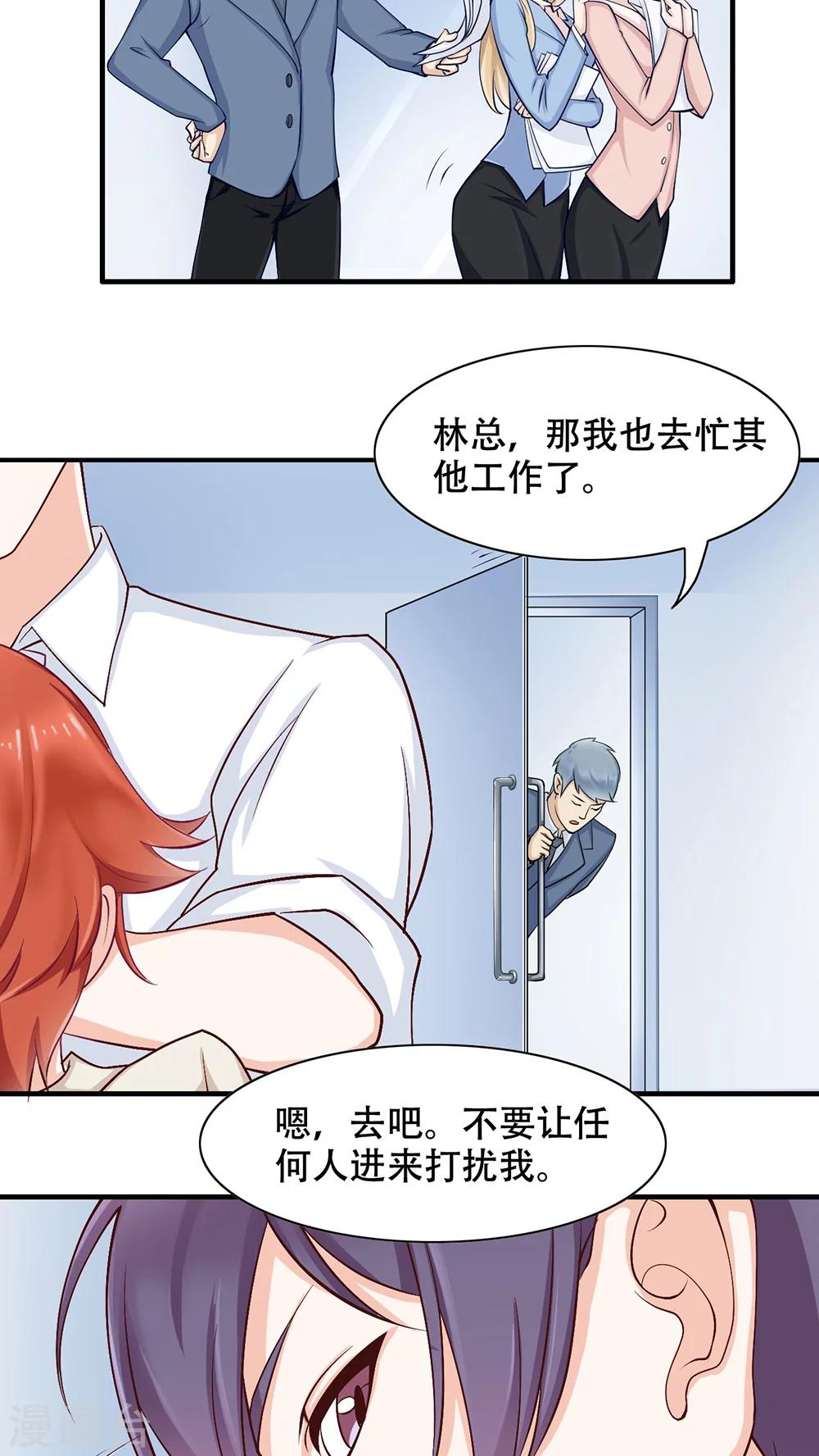 第2话 她哭了啊-第3话