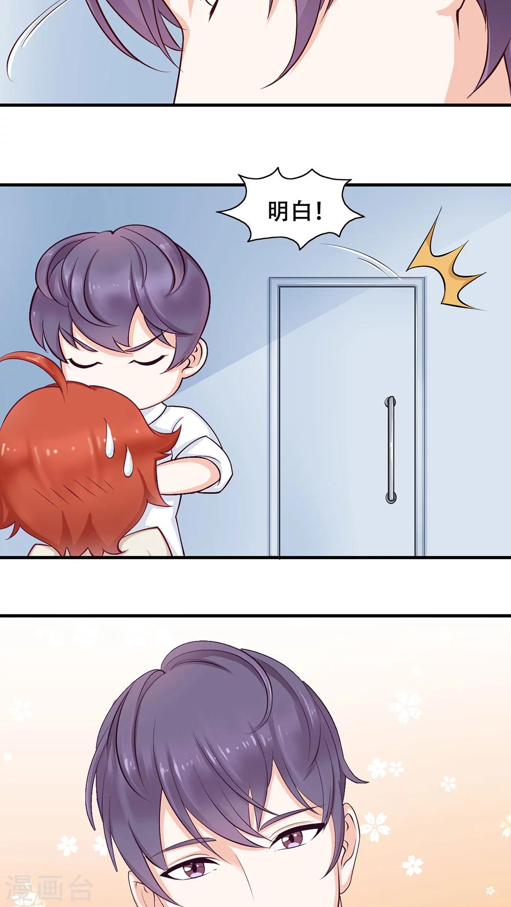 第2话 她哭了啊-第3话