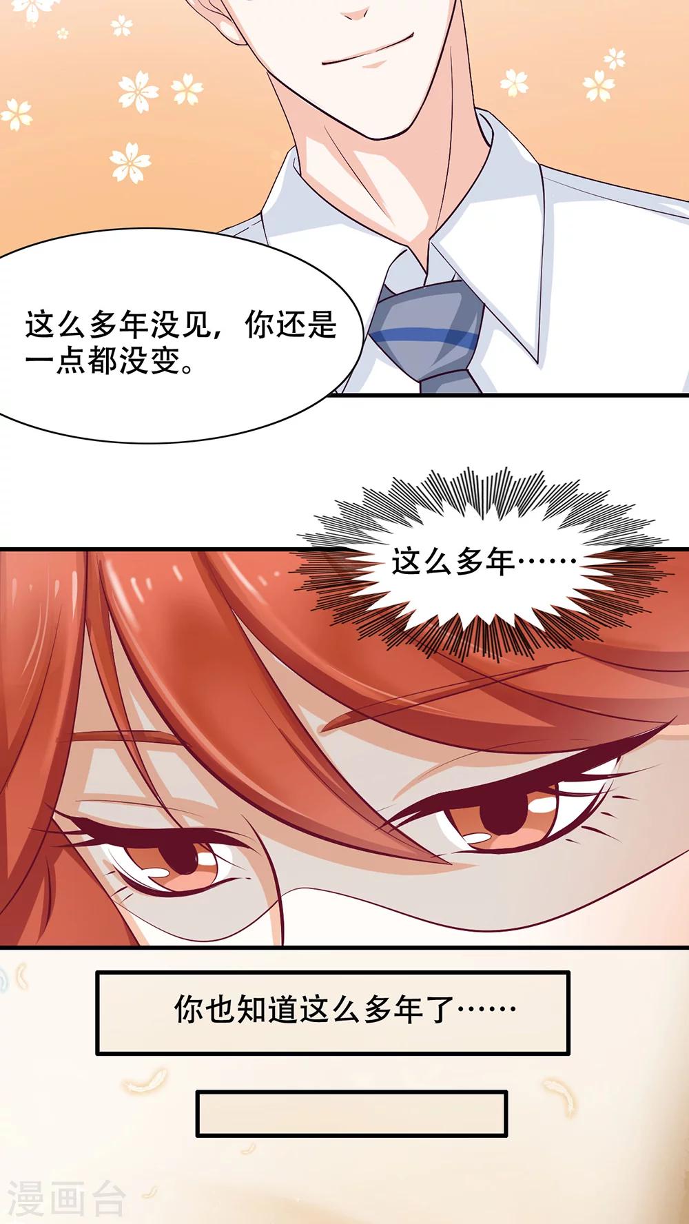 第2话 她哭了啊-第3话