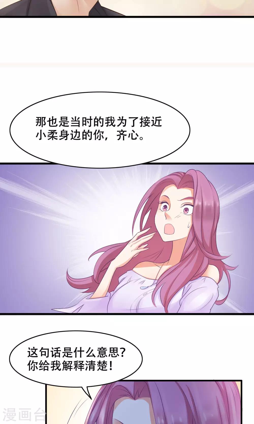 第20话 误会-第21话