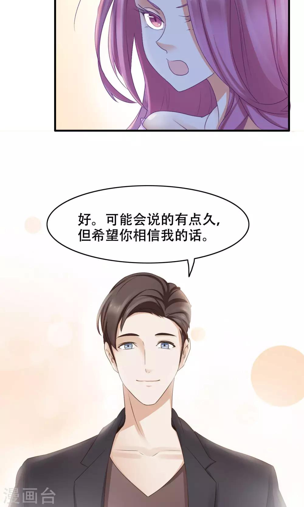 第20话 误会-第21话