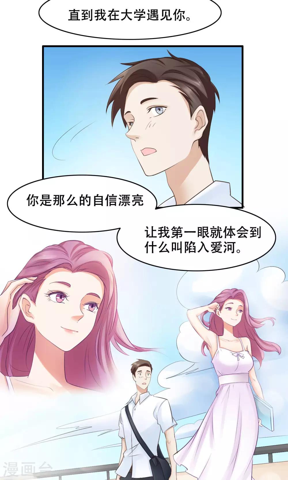 第20话 误会-第21话