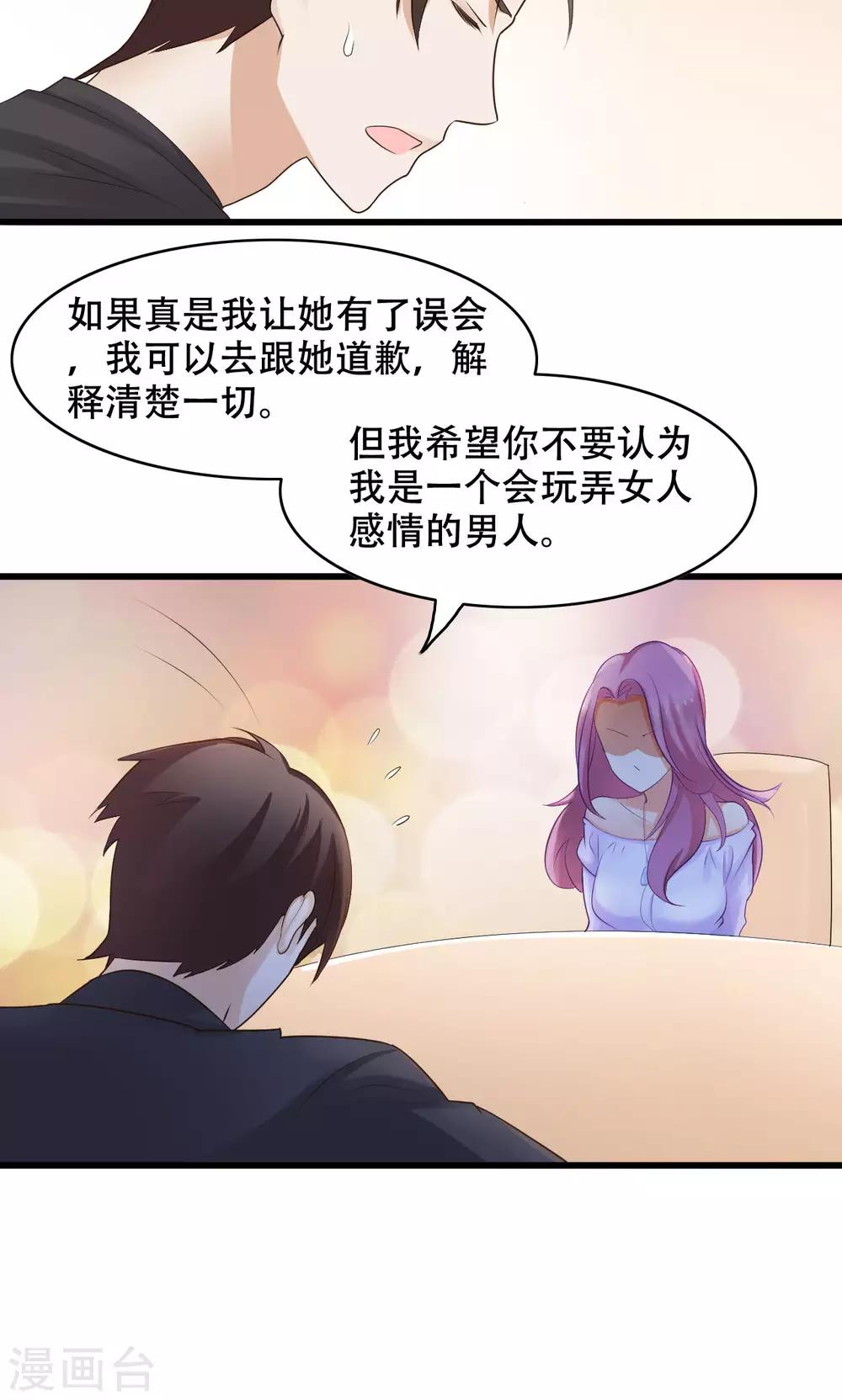 第20话 误会-第21话