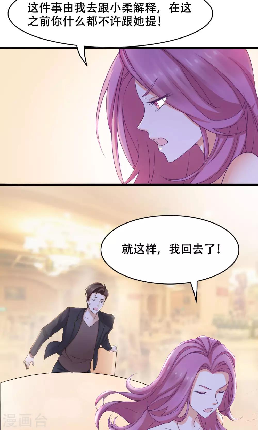 第20话 误会-第21话