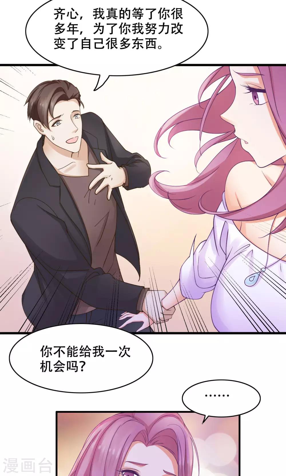 第20话 误会-第21话