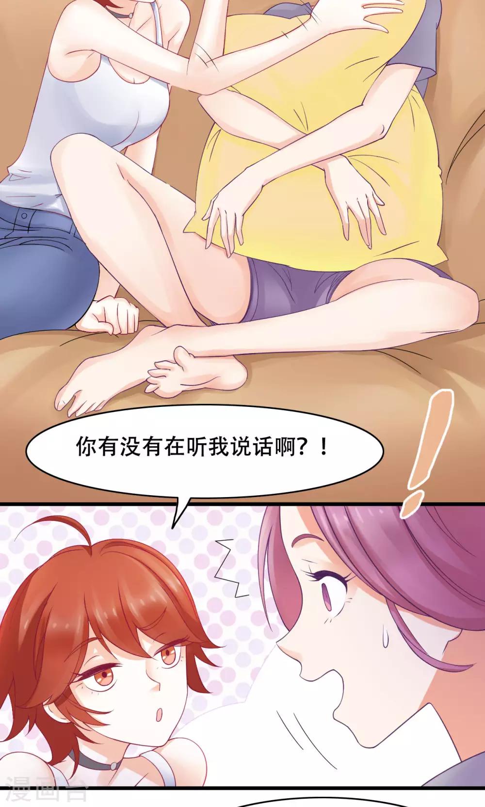 第20话 误会-第21话