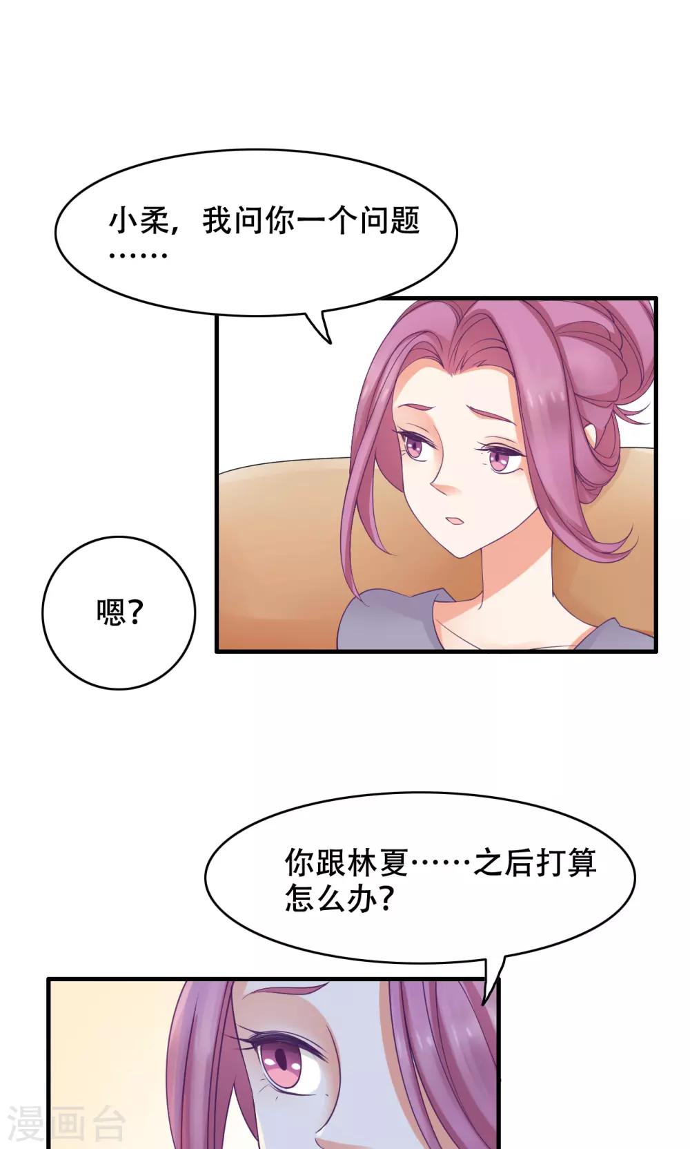 第20话 误会-第21话