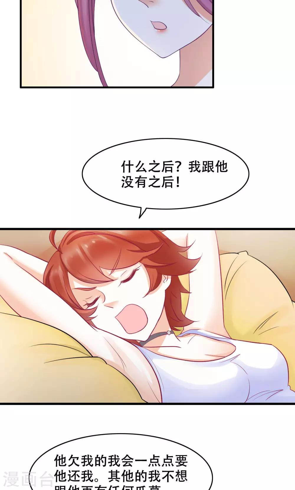 第20话 误会-第21话