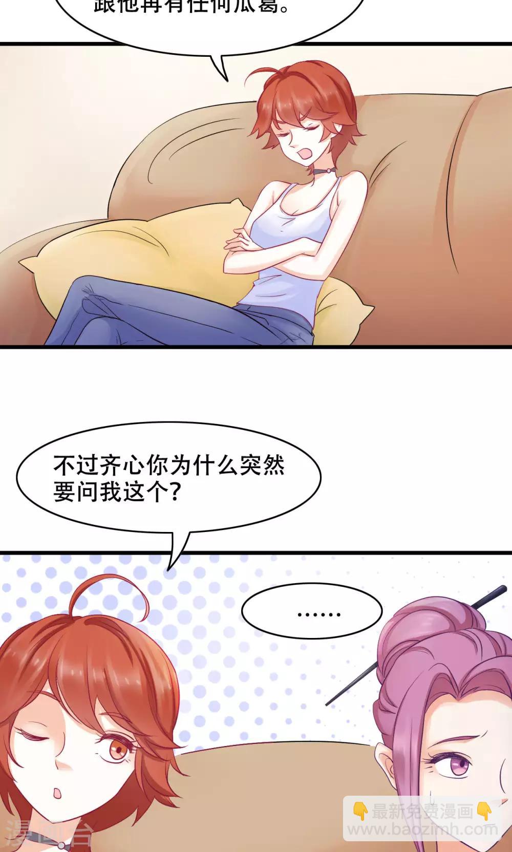 第20话 误会-第21话