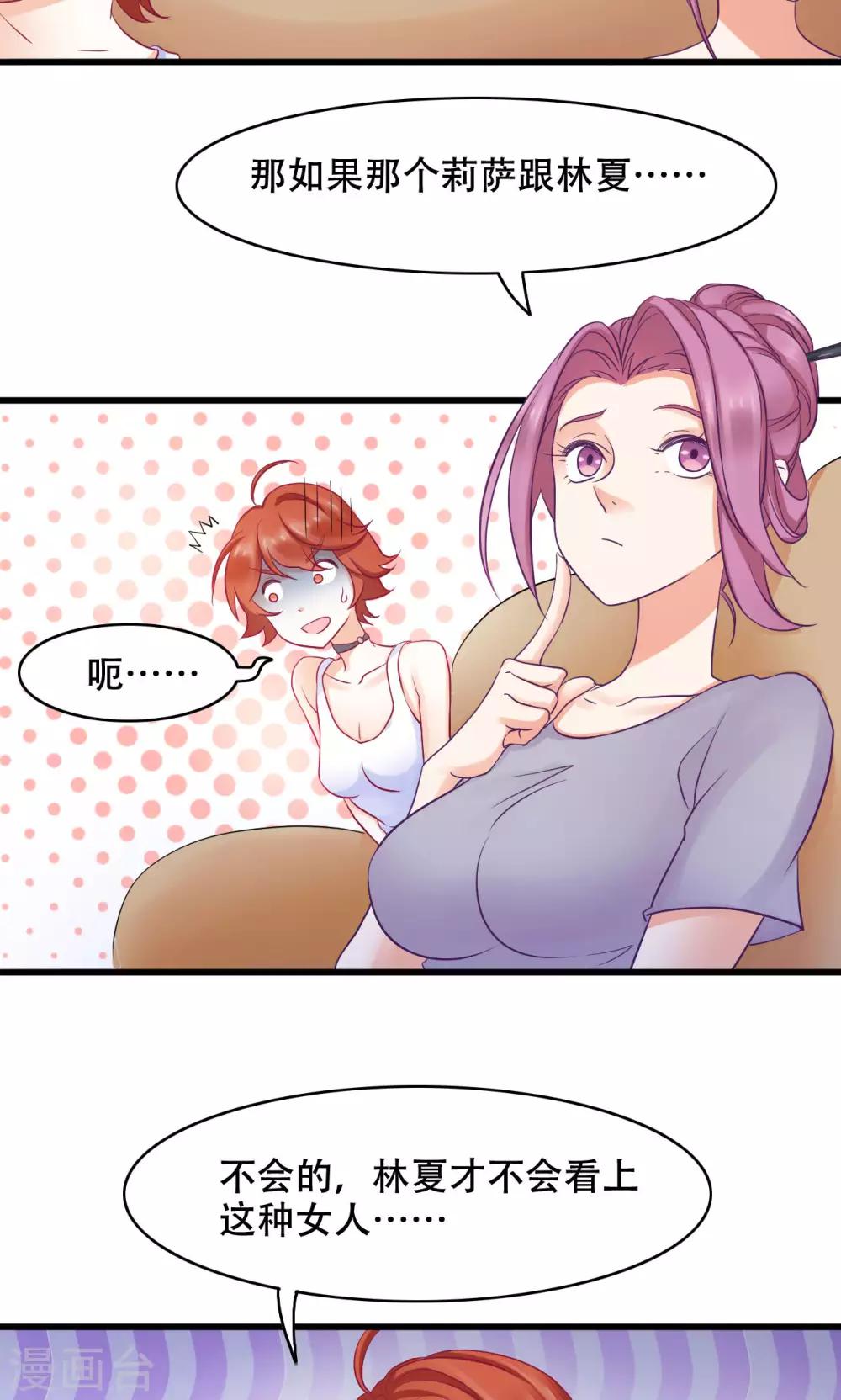 第20话 误会-第21话