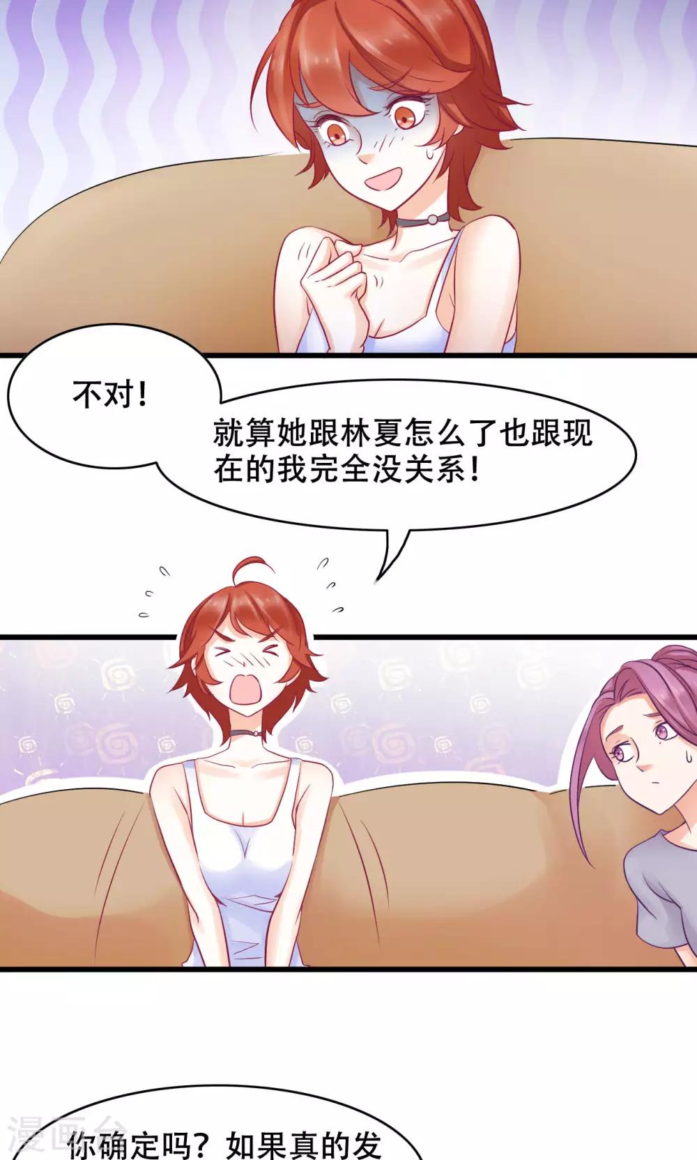 第20话 误会-第21话