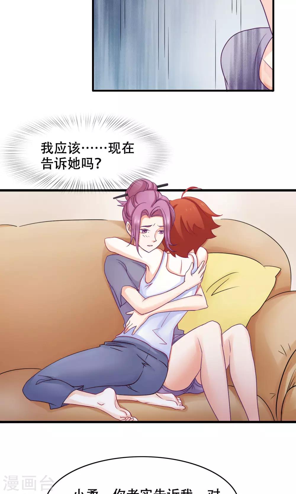 第20话 误会-第21话