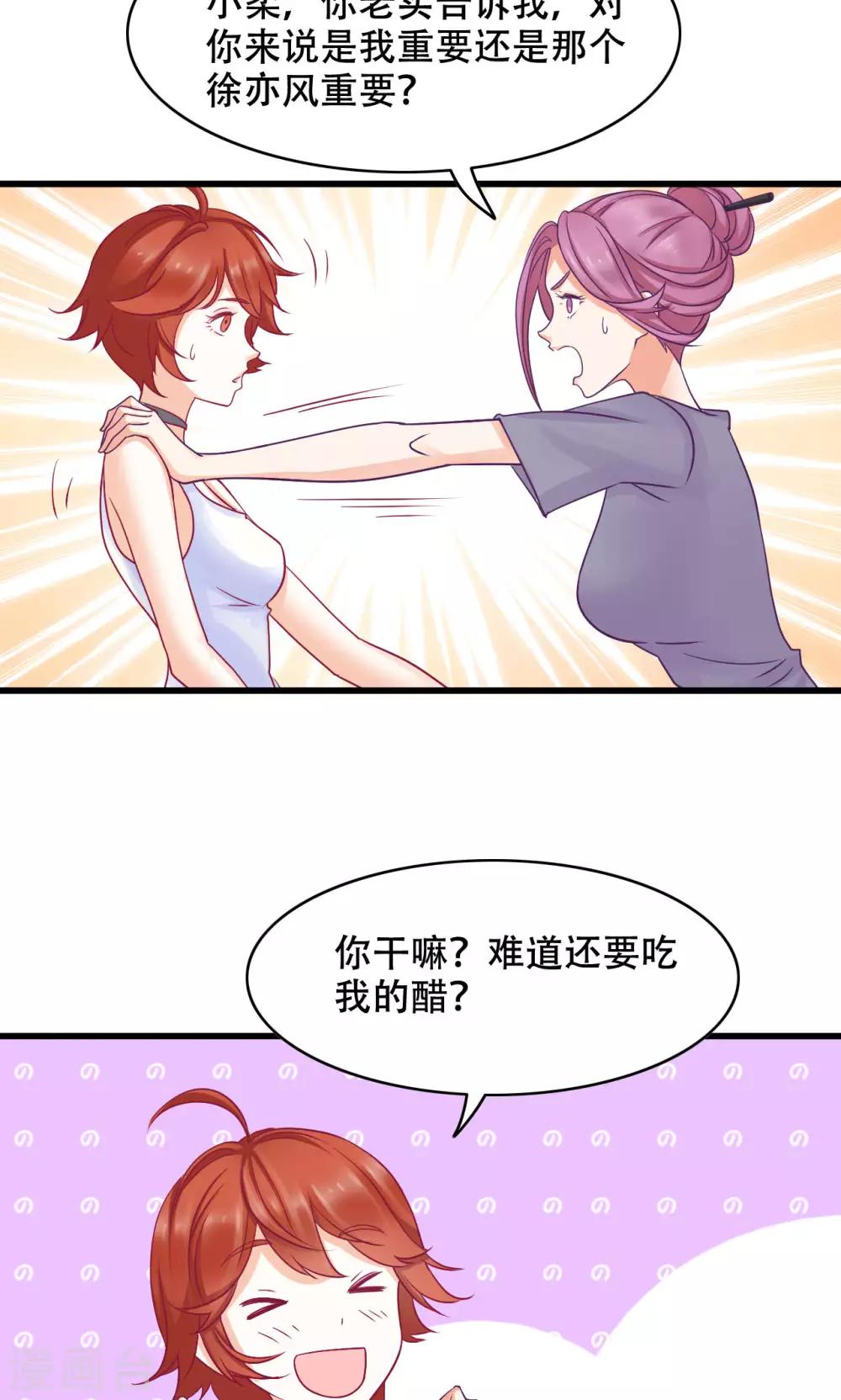 第20话 误会-第21话