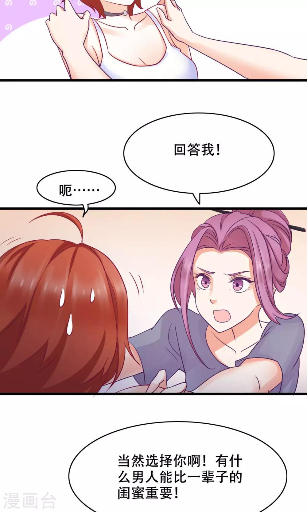 第20话 误会-第21话