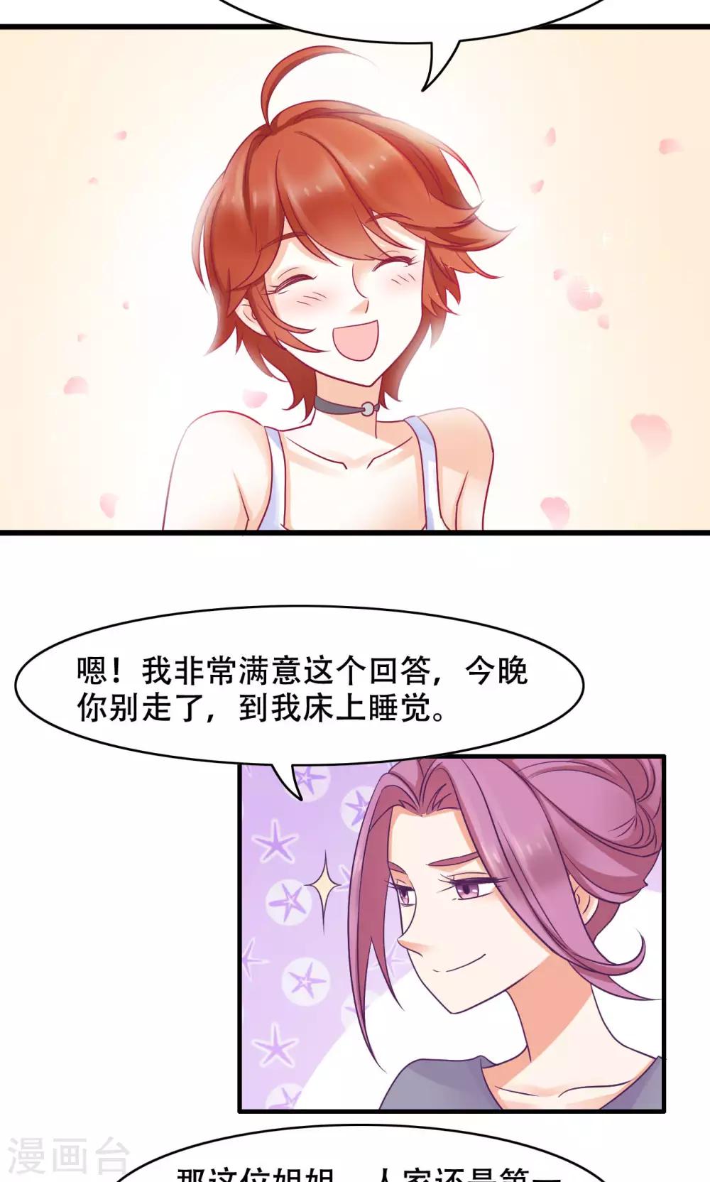 第20话 误会-第21话