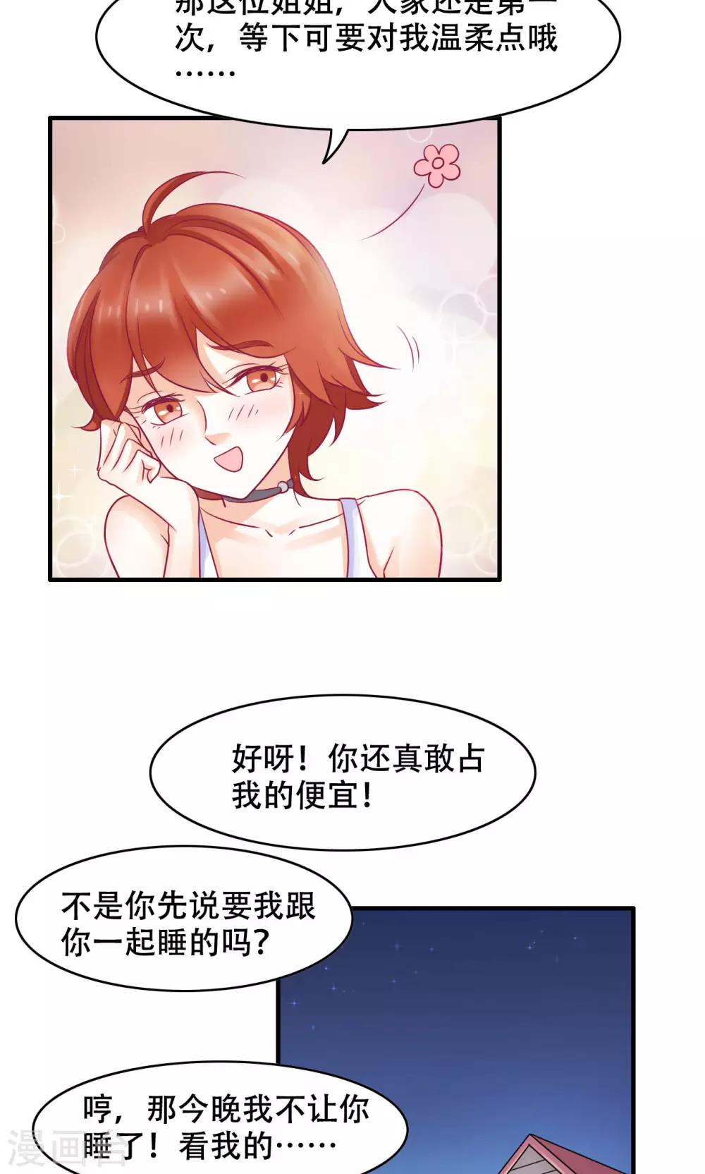 第20话 误会-第21话