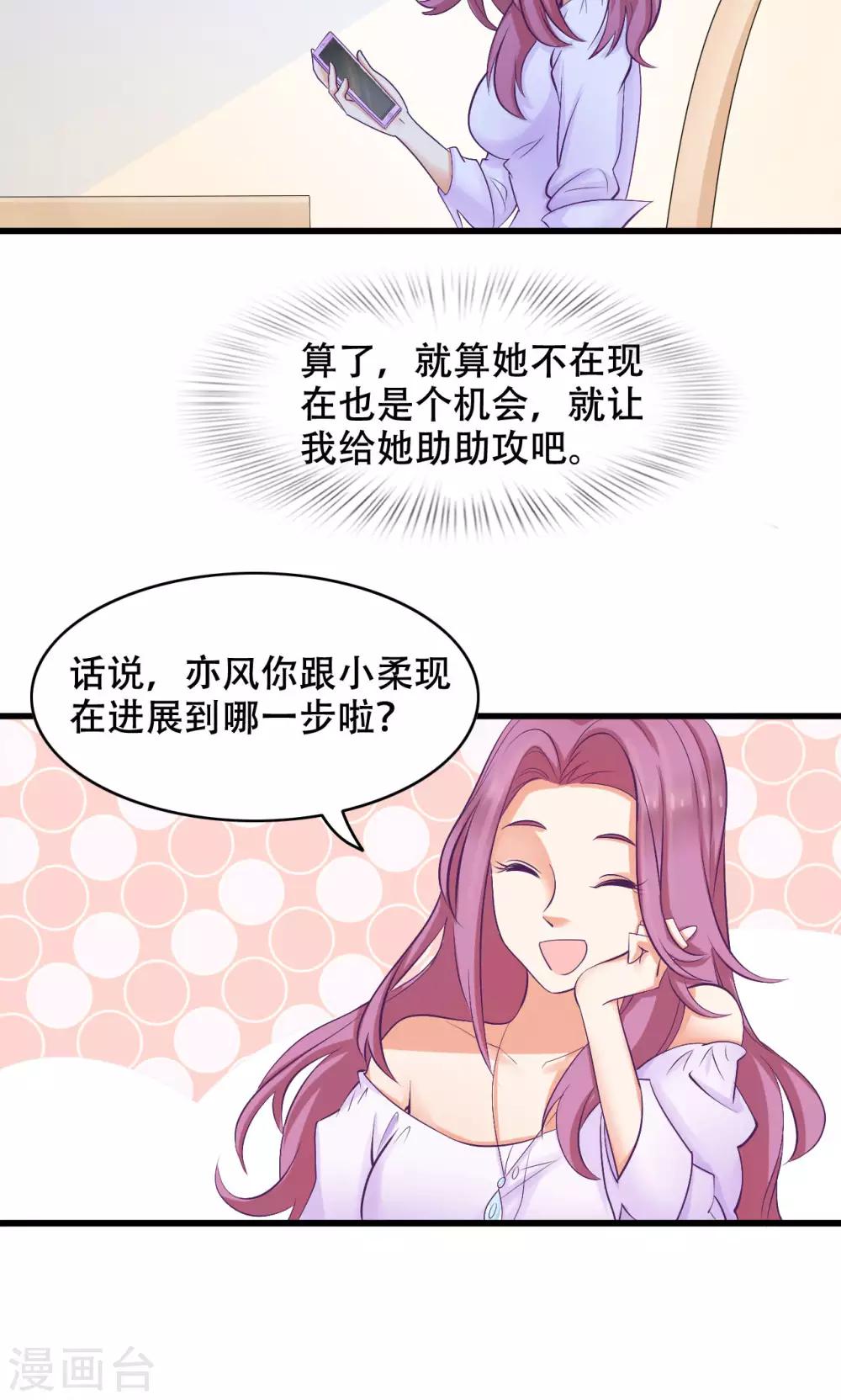 第20话 误会-第21话