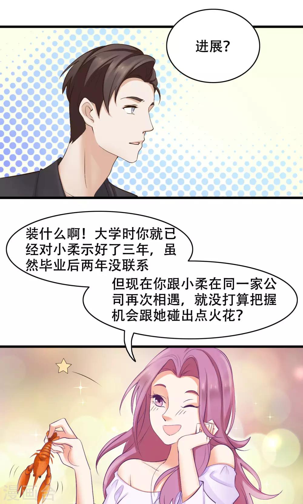 第20话 误会-第21话