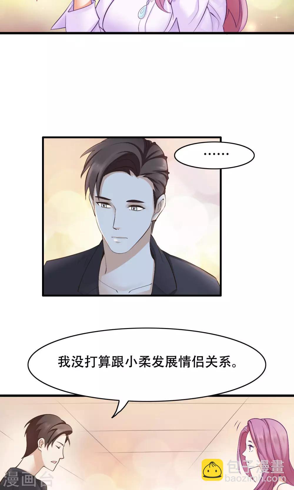 第20话 误会-第21话