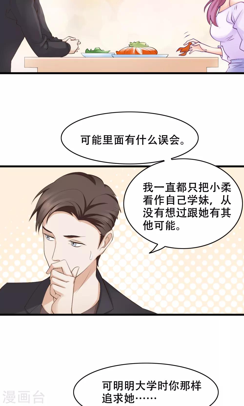 第20话 误会-第21话