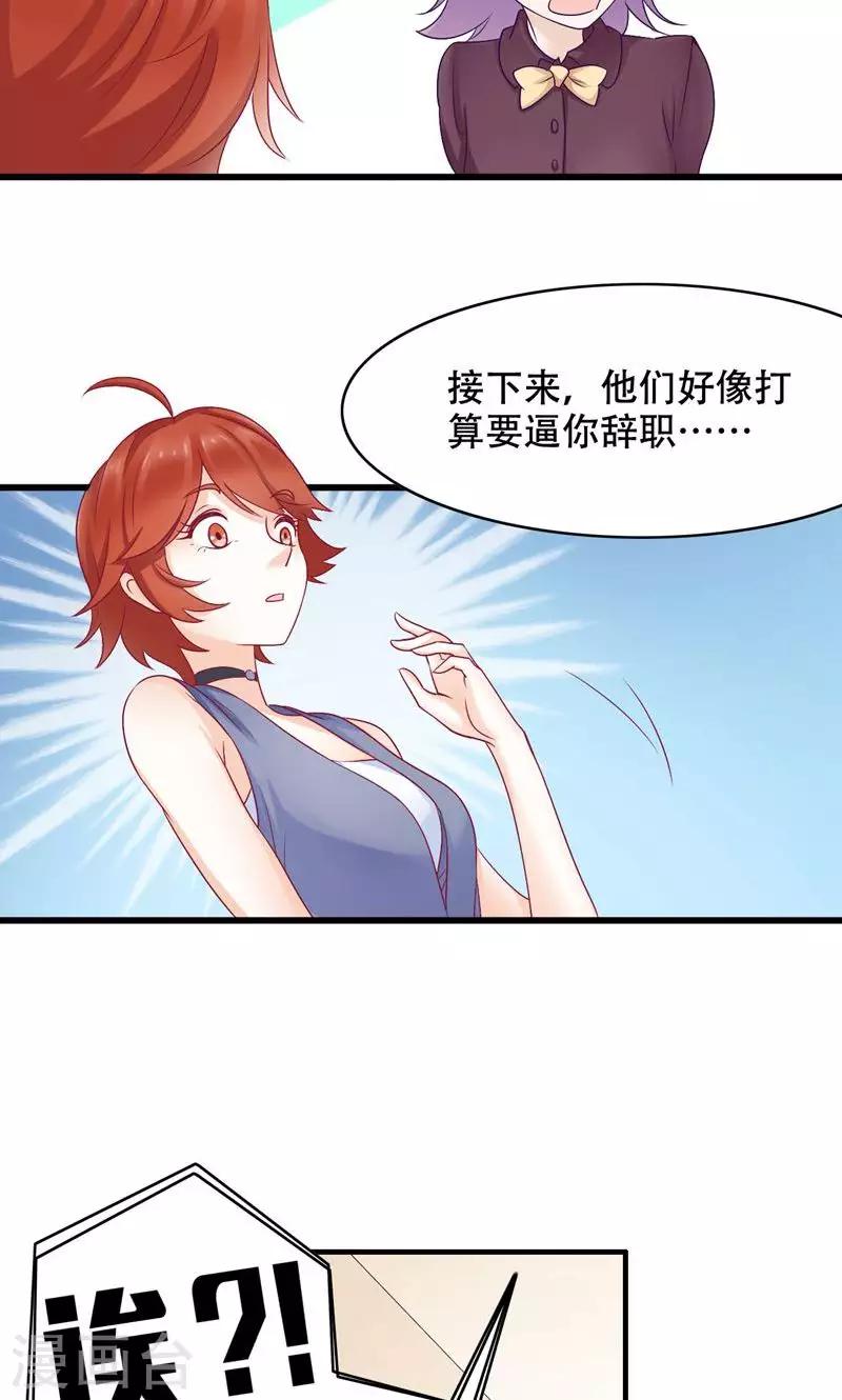 第22话 反击-第23话