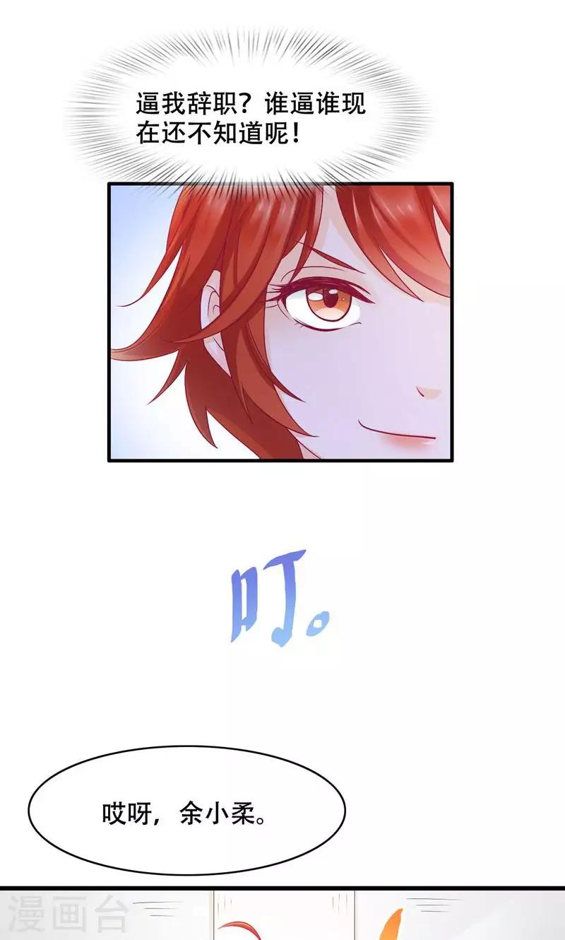 第22话 反击-第23话