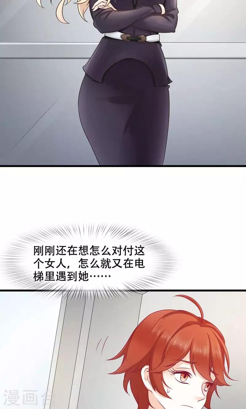 第22话 反击-第23话