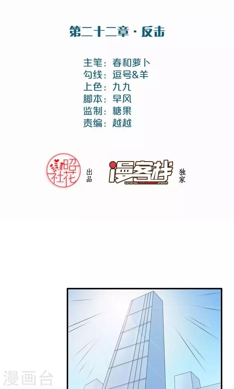 第22话 反击-第23话