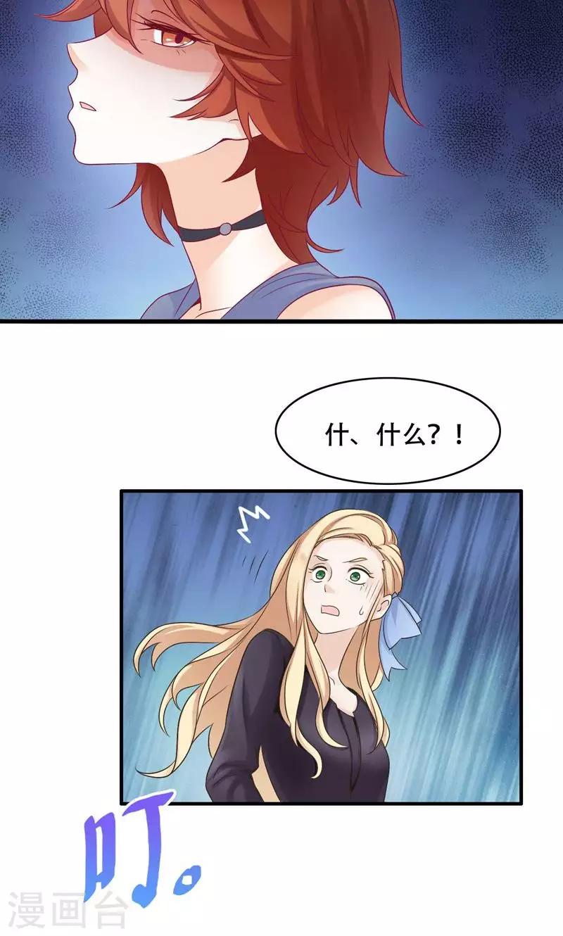 第22话 反击-第23话