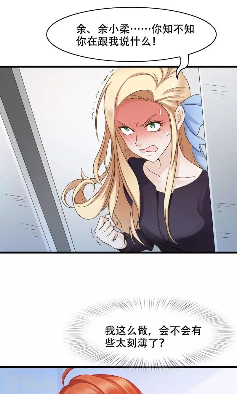 第22话 反击-第23话