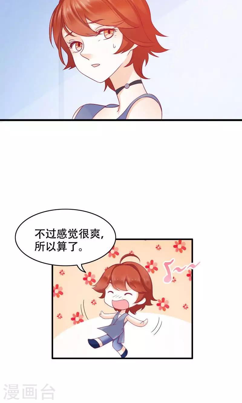 第22话 反击-第23话