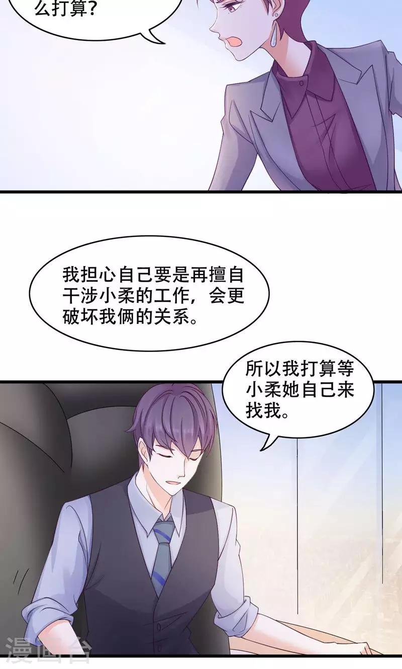 第22话 反击-第23话