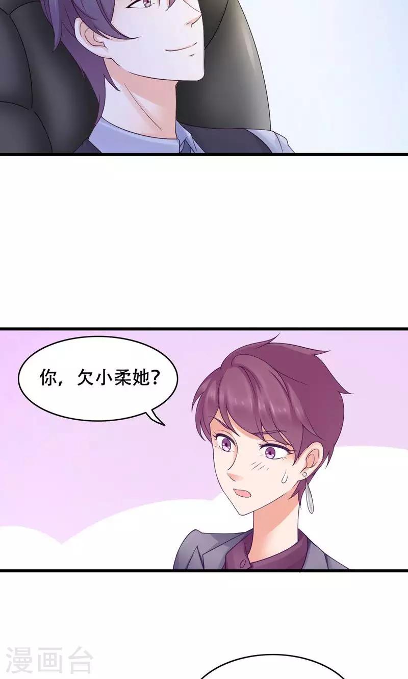 第22话 反击-第23话