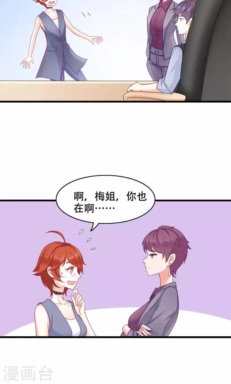 第22话 反击-第23话