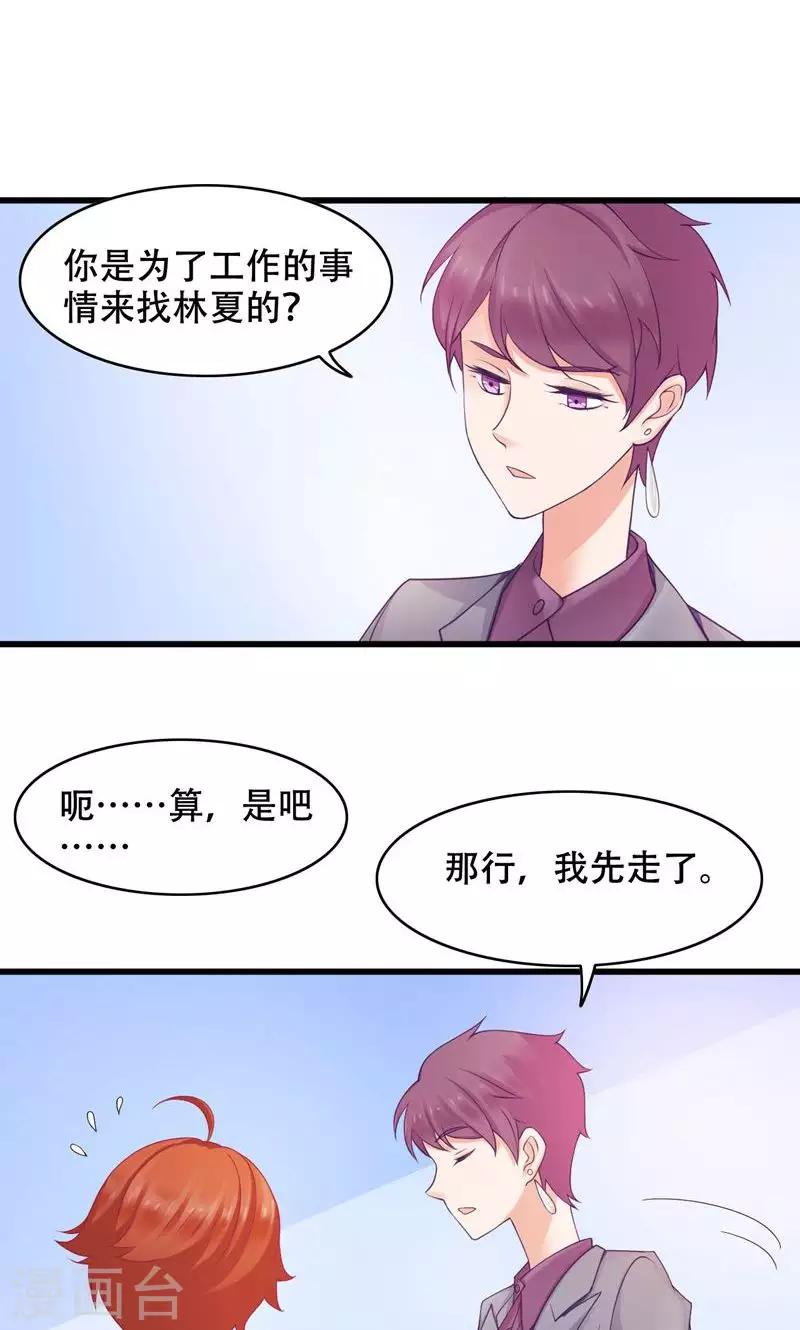 第22话 反击-第23话