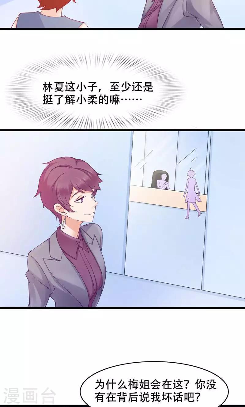 第22话 反击-第23话