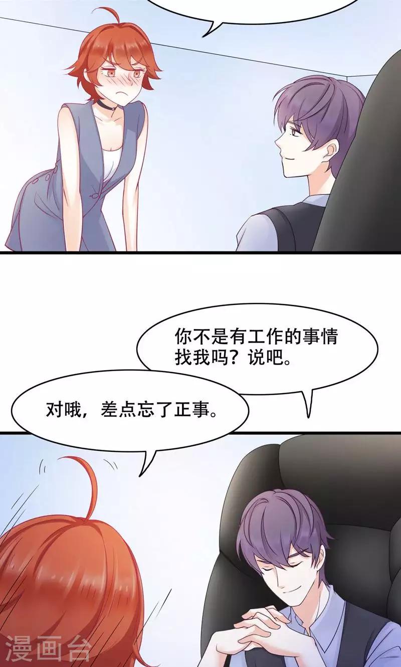 第22话 反击-第23话