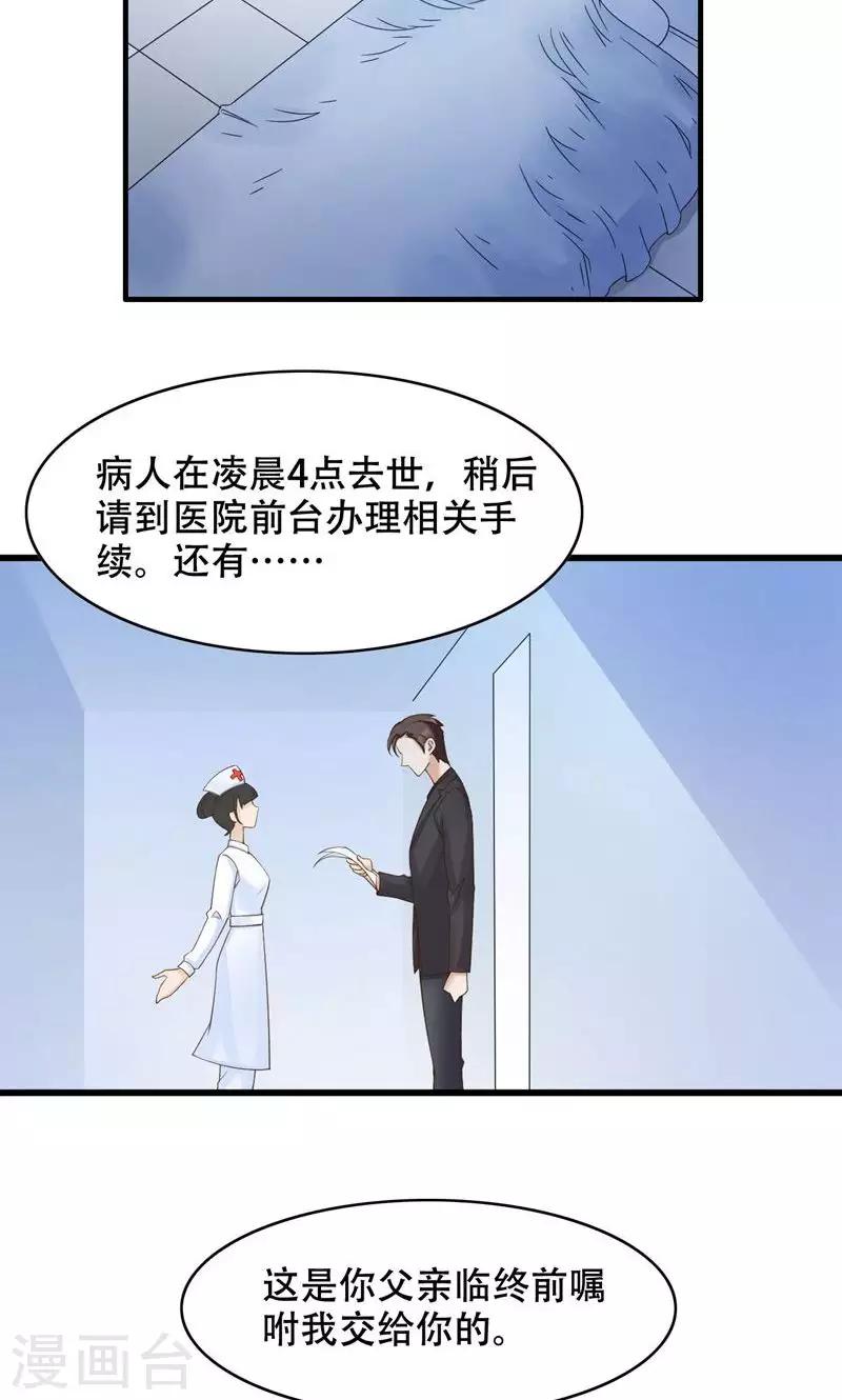 第22话 反击-第23话