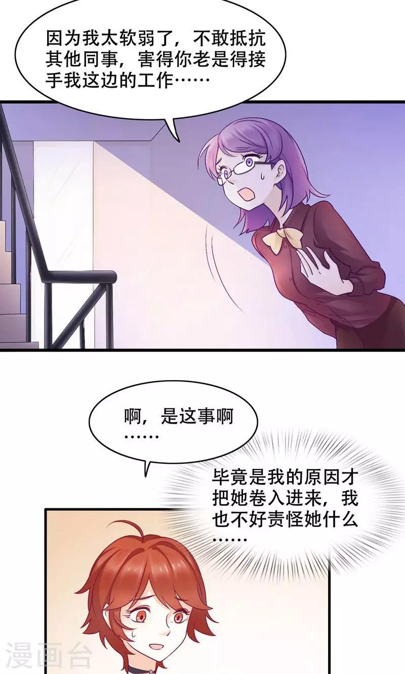 第22话 反击-第23话