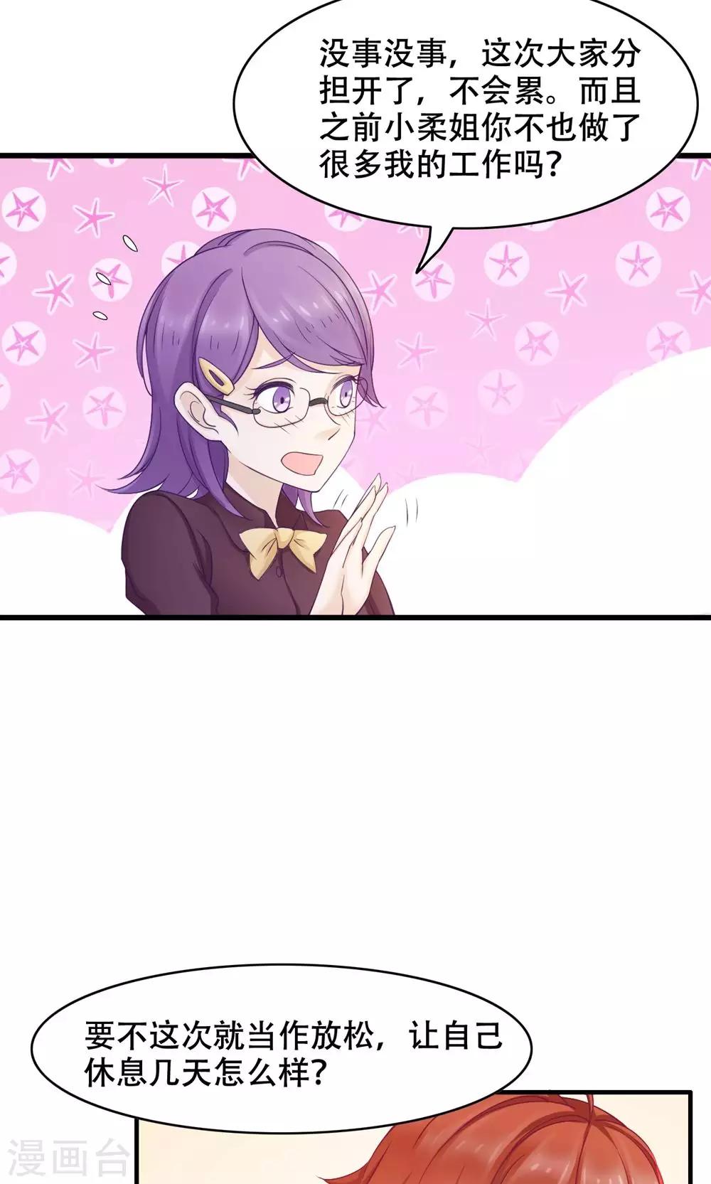 第24话 只做哥哥-第25话