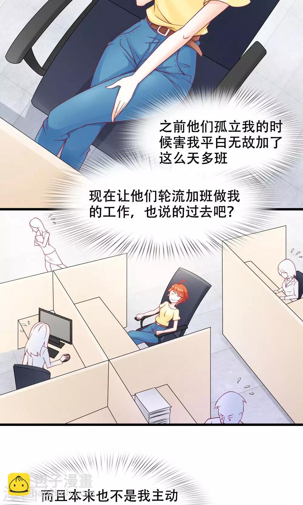 第24话 只做哥哥-第25话