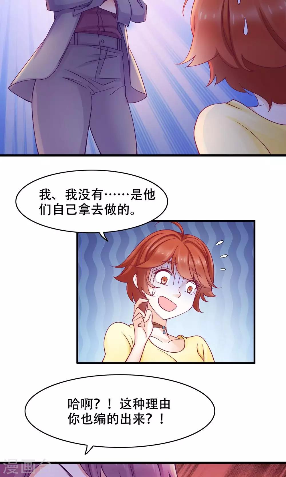 第24话 只做哥哥-第25话