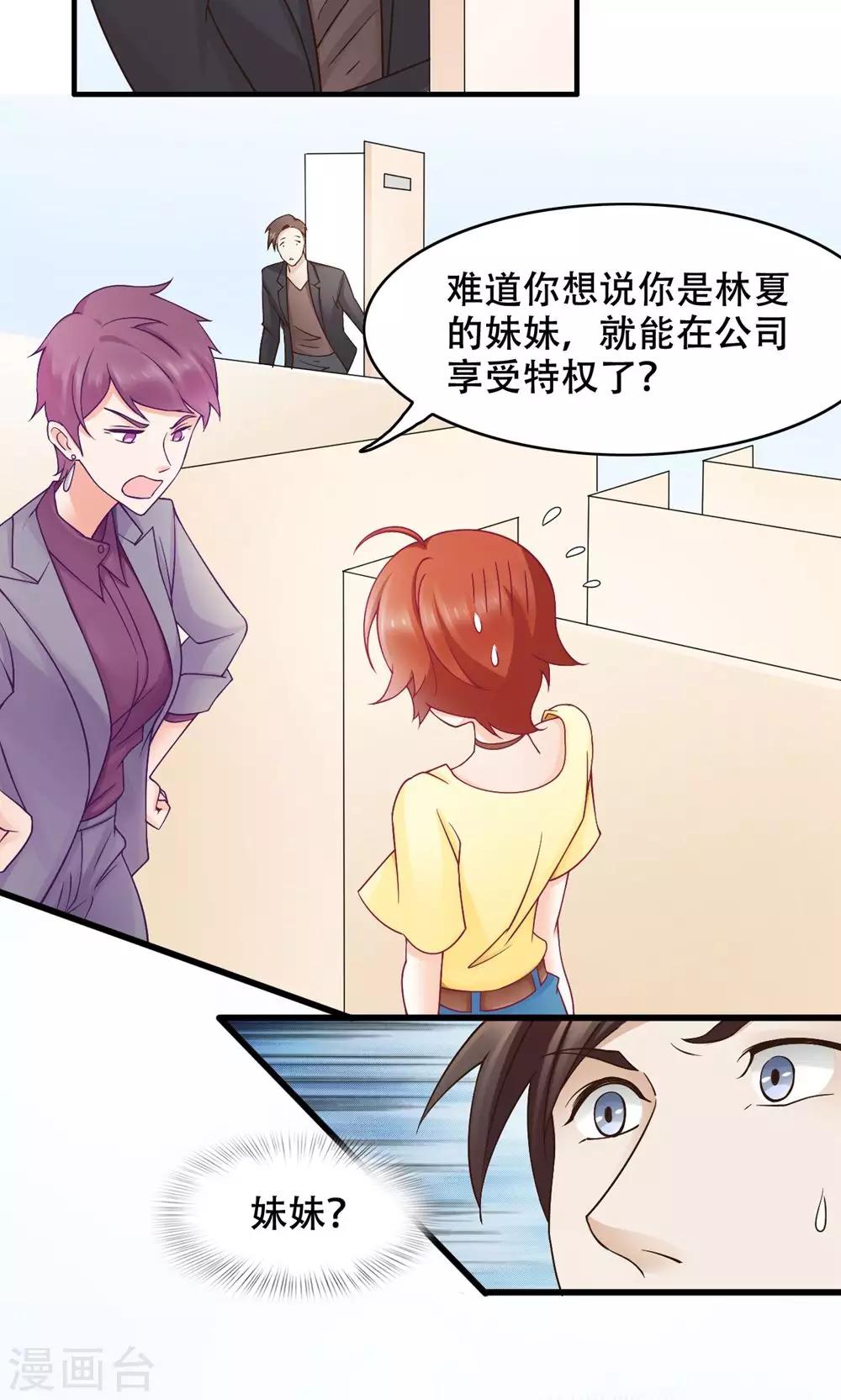 第24话 只做哥哥-第25话